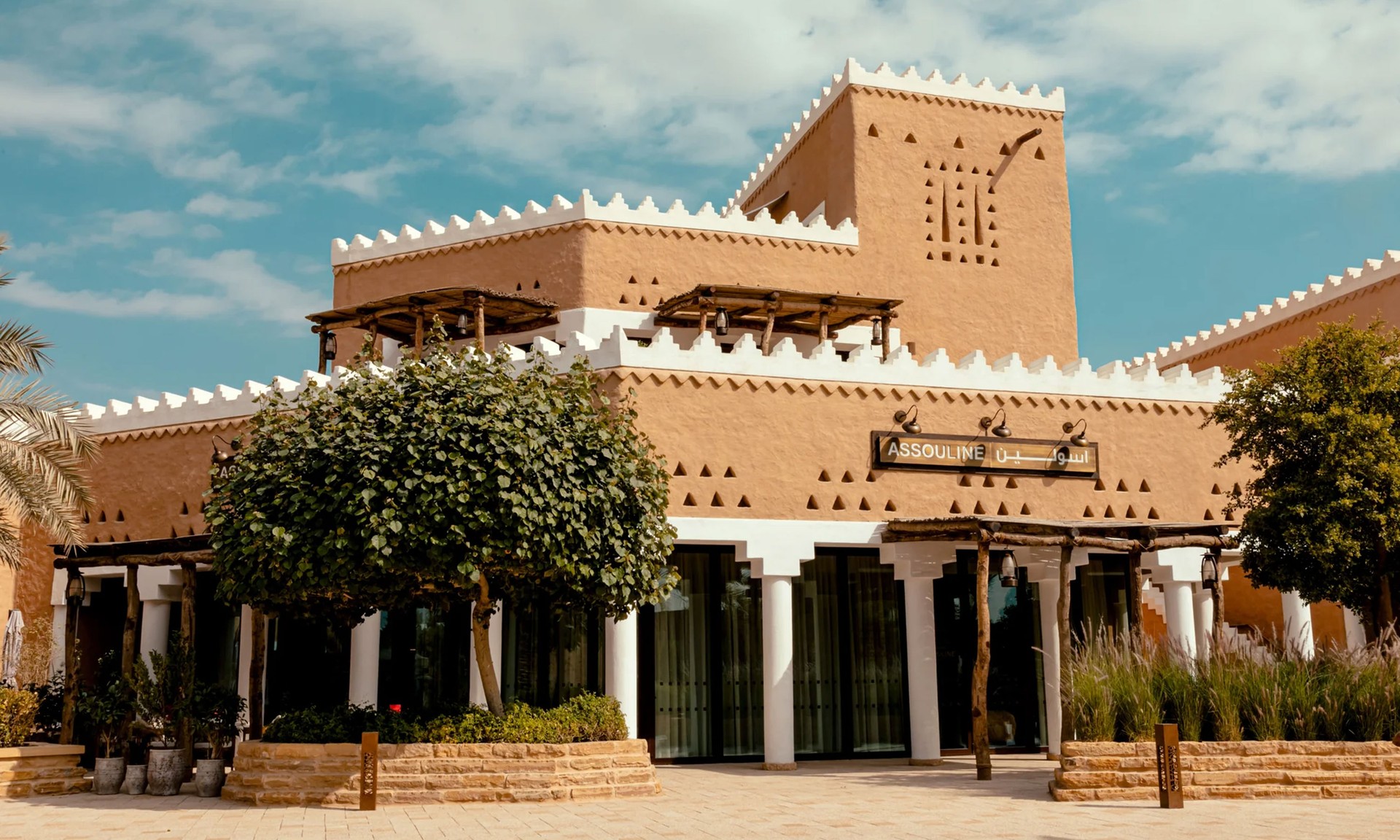 Maison Assouline Riyadh